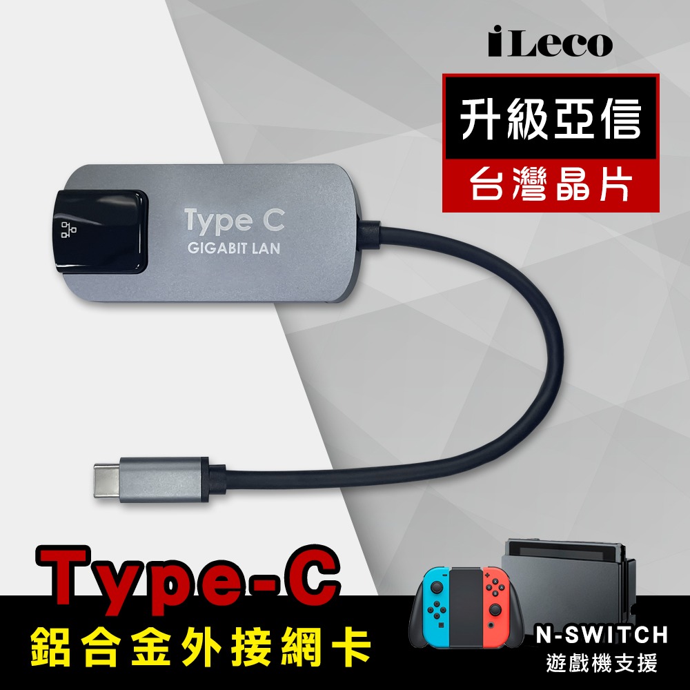 CX Type C 1Gbps高速外接網卡 台灣晶片 即插即用 USB 3.2 USB3.1網路卡 USB 網路卡-細節圖7