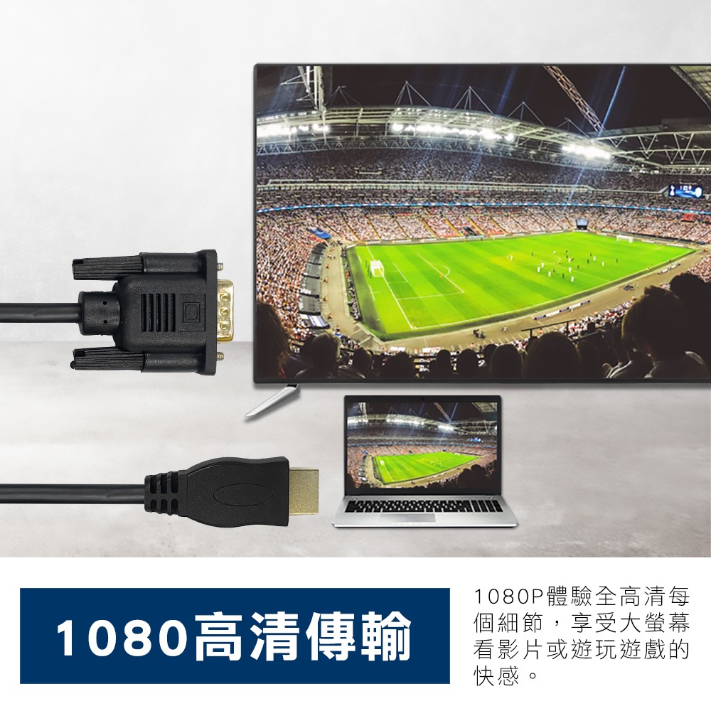 HDMI轉VGA 鍍金 OD5.5MM 黑 HDMI線 VGA線1.2m2m3m HDMI 轉 VGA-細節圖3