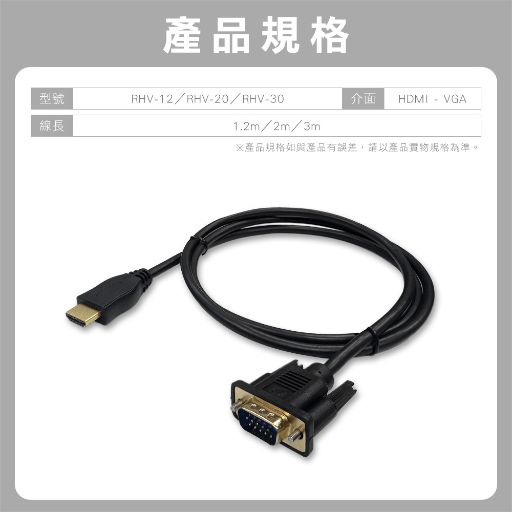 HDMI轉VGA 鍍金 OD5.5MM 黑 HDMI線 VGA線1.2m2m3m HDMI 轉 VGA-細節圖5