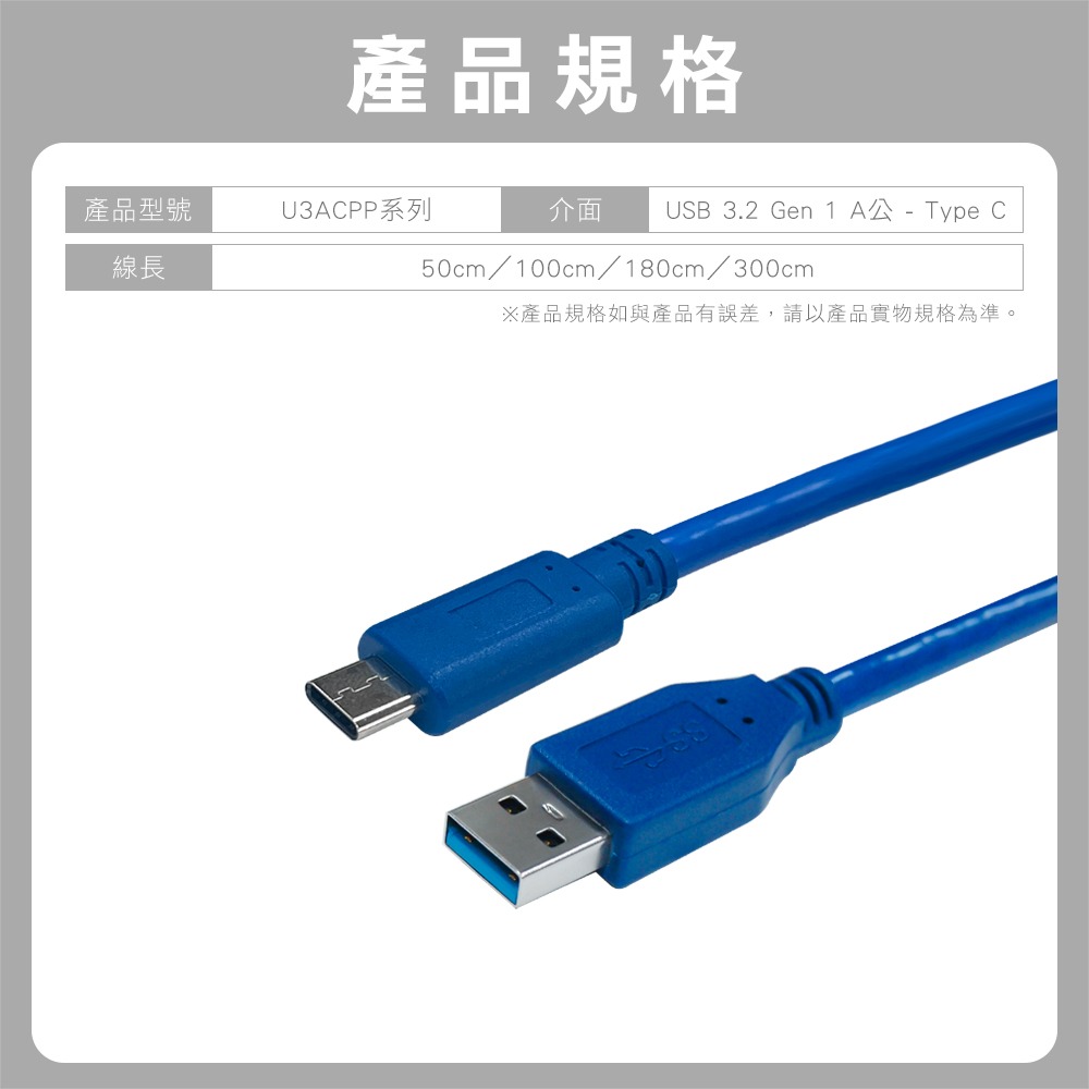 電源加粗 抗干擾強化USB 3.2 A公轉Type C 0.5米1米1.8米3米 USB3.2 USB3.0-細節圖6