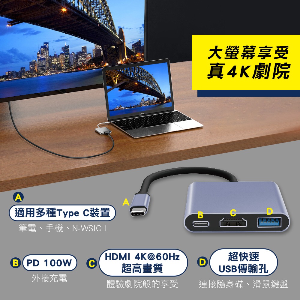 C轉HDMI 4K60Hz 30Hz PD快速充電 影音轉接線  USB 3.0 USB2.0 獨-細節圖2