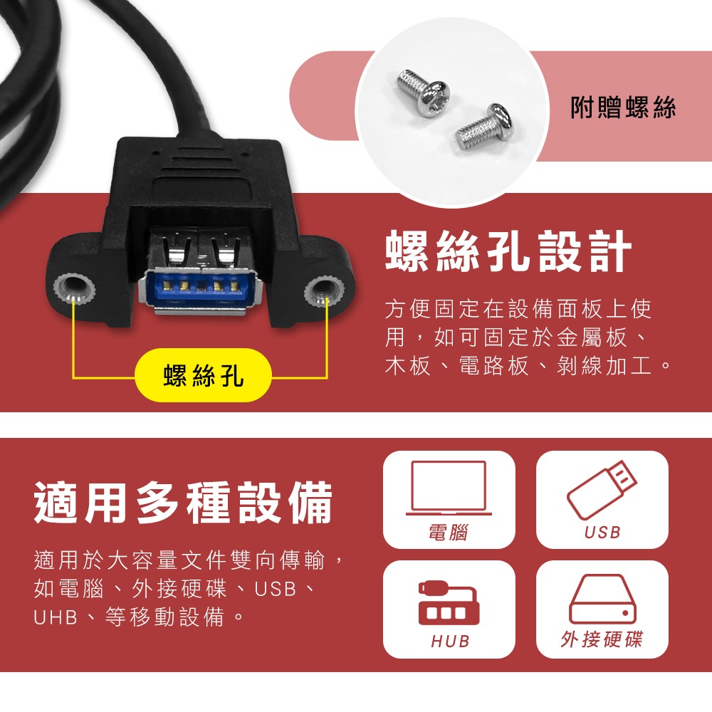 USB 3.2 5Gbps A公 A母延長線 附螺絲帶耳 黑24#+28# 有耳 30cm50cm100cm傳輸線-細節圖3