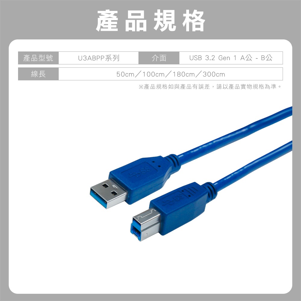 電源加粗抗干擾強化USB 3.2 A公轉B公0.5米1米1.8米3米USB3.2硬碟外接盒USB3.0 USB 3.0-細節圖6