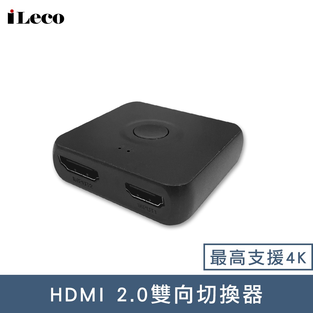 USB3.2 1轉2雙向互轉切換器 5Gbps 2轉1 USB切換器 HDMI 切換器 DP切換器 4K8K雙向-細節圖8