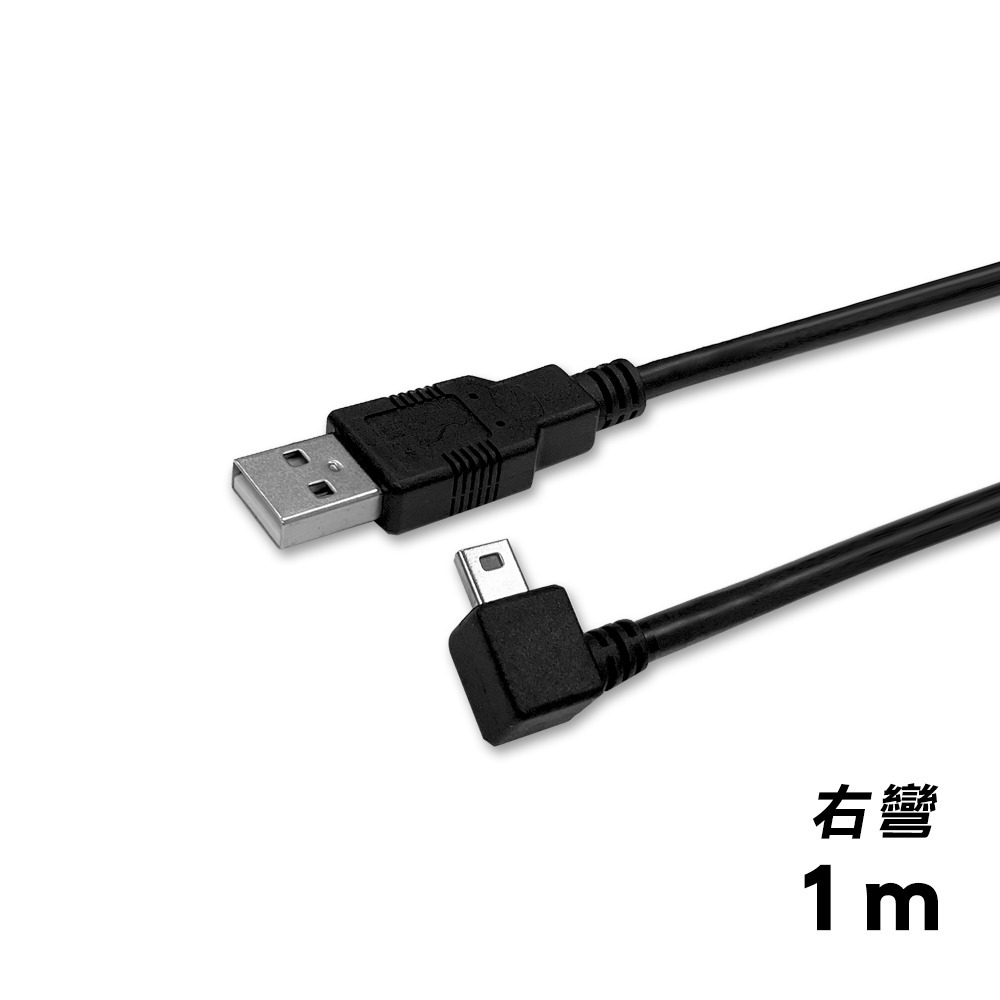 USB2.0傳輸線 A公轉Mini USB公 彎頭 20公分0.2米1米2米3米5米 屏蔽線L型側彎miniUSB-細節圖6