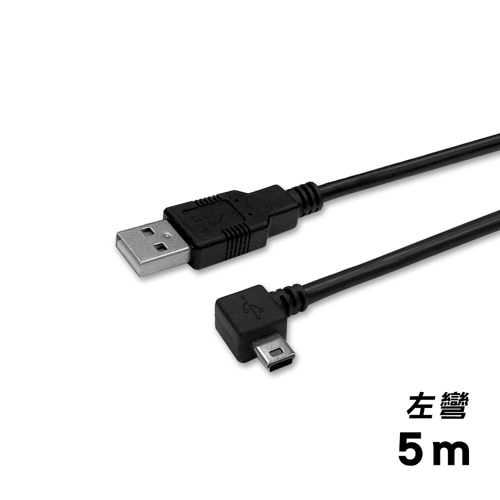 USB2.0傳輸線 A公轉Mini USB公 彎頭 20公分0.2米1米2米3米5米 屏蔽線L型側彎miniUSB-細節圖9