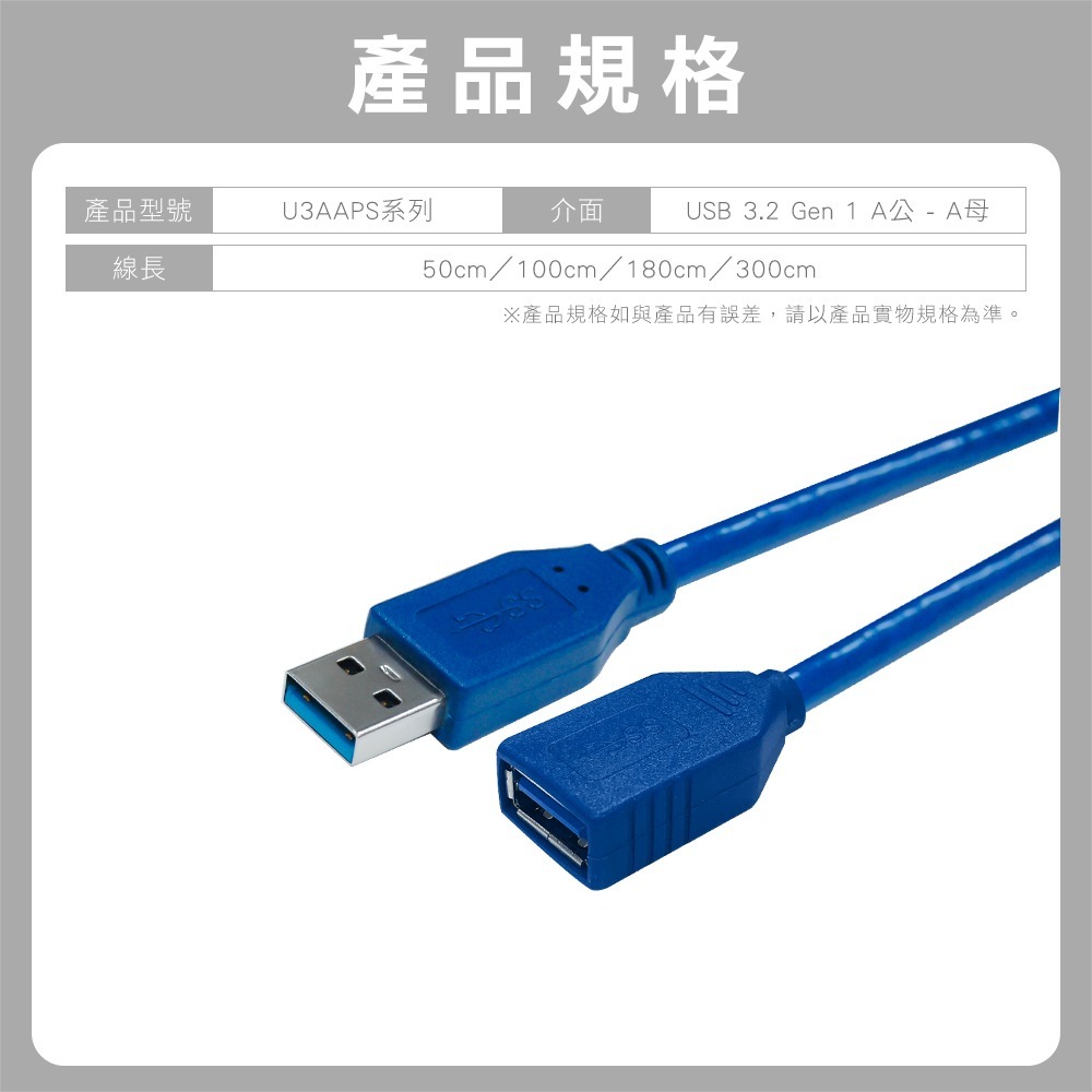 電源加粗抗干擾強化USB 3.2 A公 A母 0.5米1米1.8米3米 USB 延長線 USB3.0 USB 3.0-細節圖6