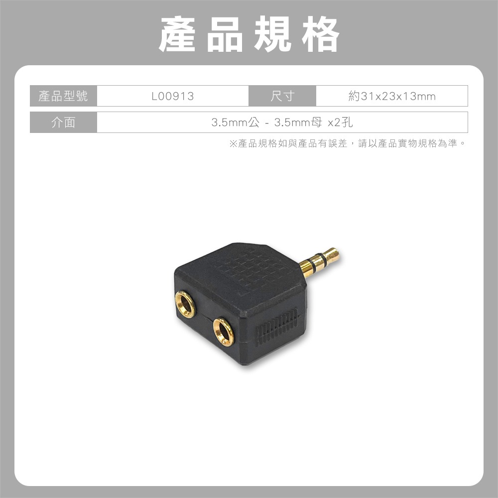 3.5mm公轉2孔3.5mm母 立體聲 音樂分享線耳機分享 1公轉2母 音源分享器 音源線一分二-細節圖4