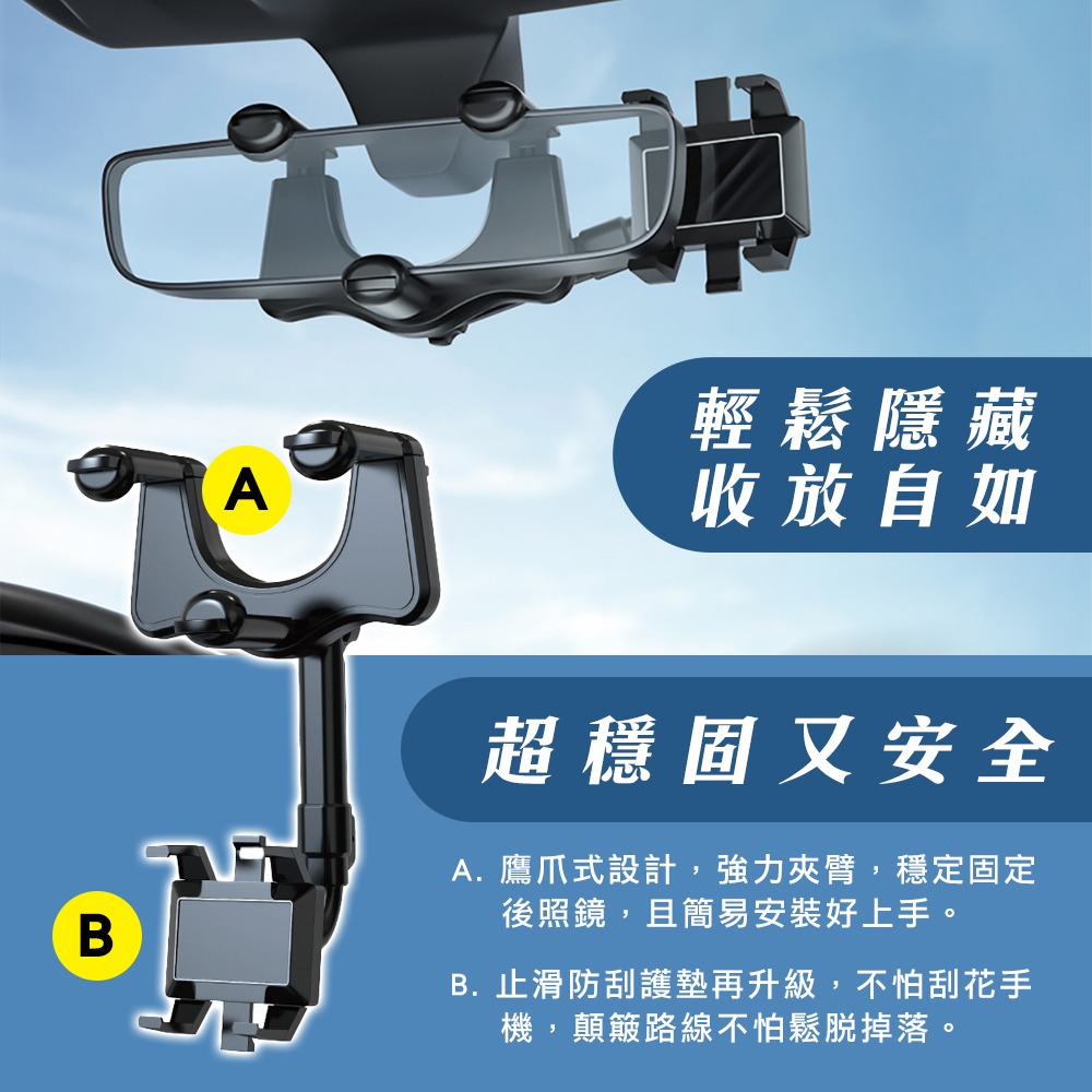 後視鏡萬能手機支架 手機架-細節圖5