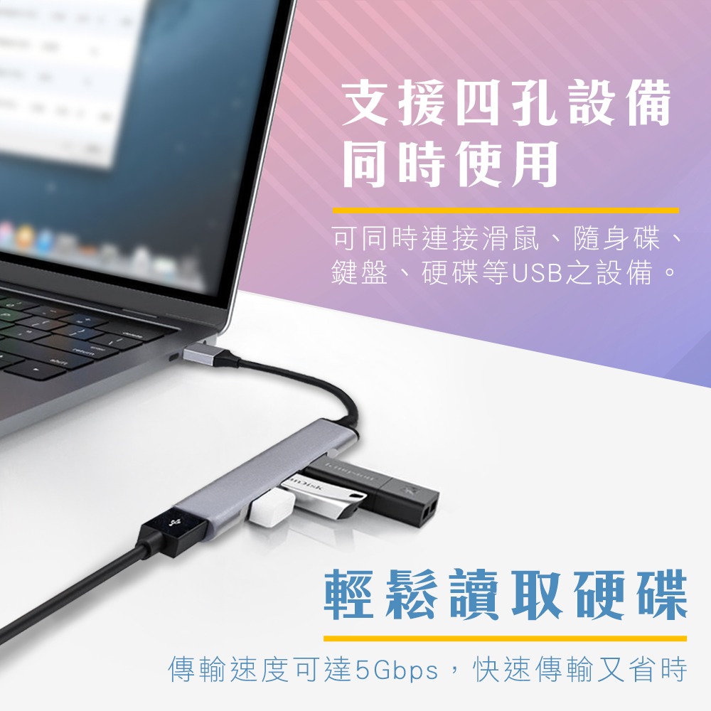 CX USB3.2集線器5G 1+3配置 台灣晶片 HUB USB擴充口 USB2.0 480M 筆電 usb 擴充-細節圖4