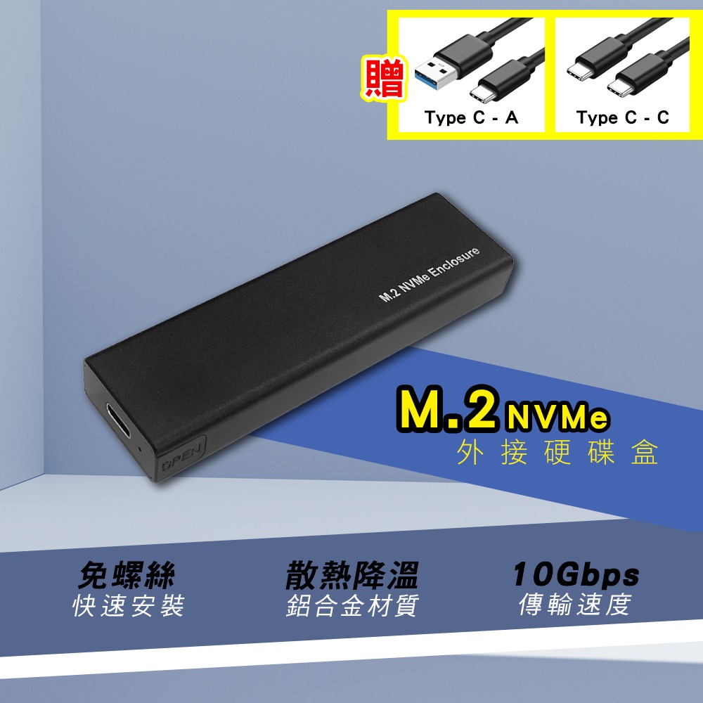 USB3.2 10Gbps M.2 NVME SSD 外接盒 台灣晶片 外接SSD硬碟 硬碟外接盒-細節圖2