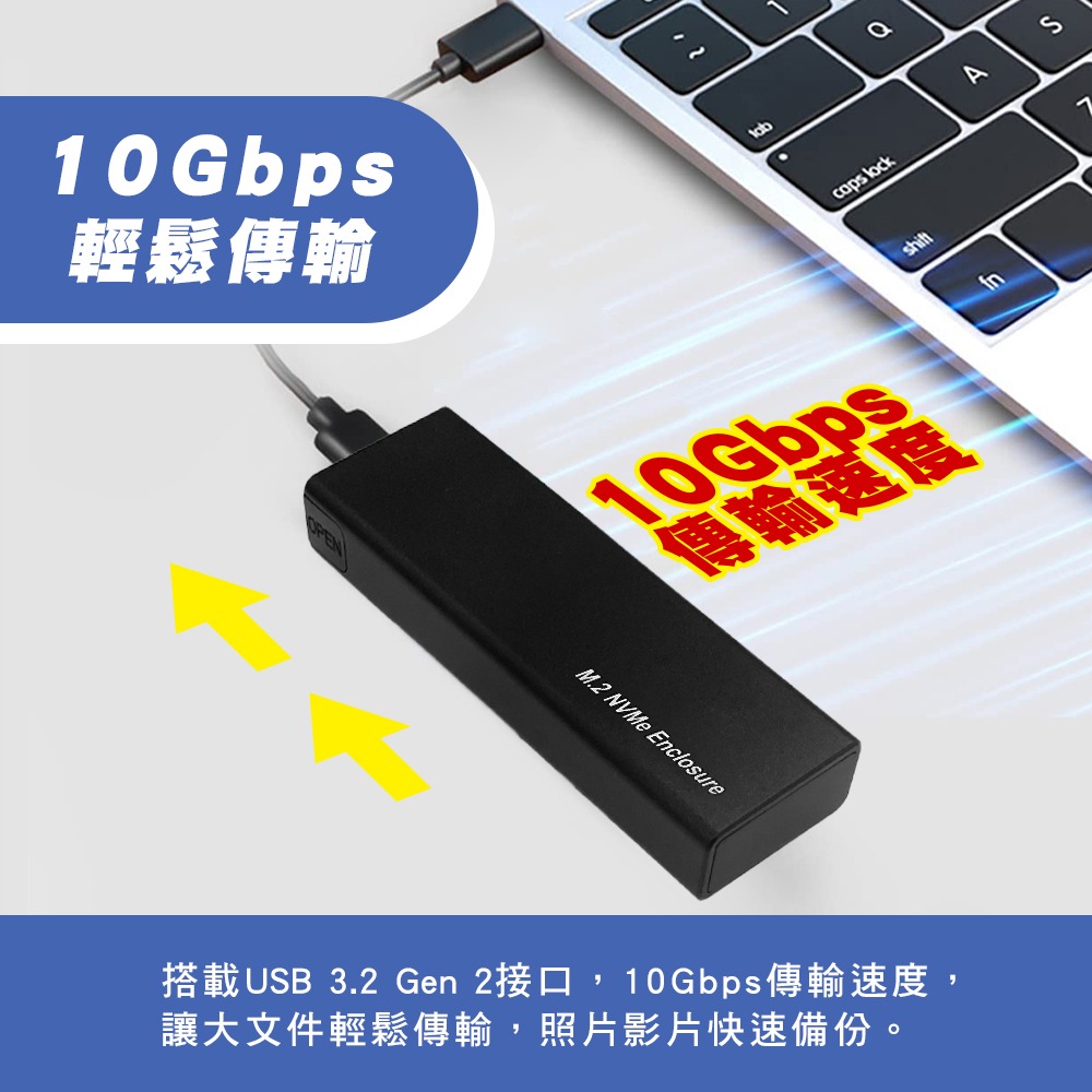 USB3.2 10Gbps M.2 NVME SSD 外接盒 台灣晶片 外接SSD硬碟 硬碟外接盒-細節圖3