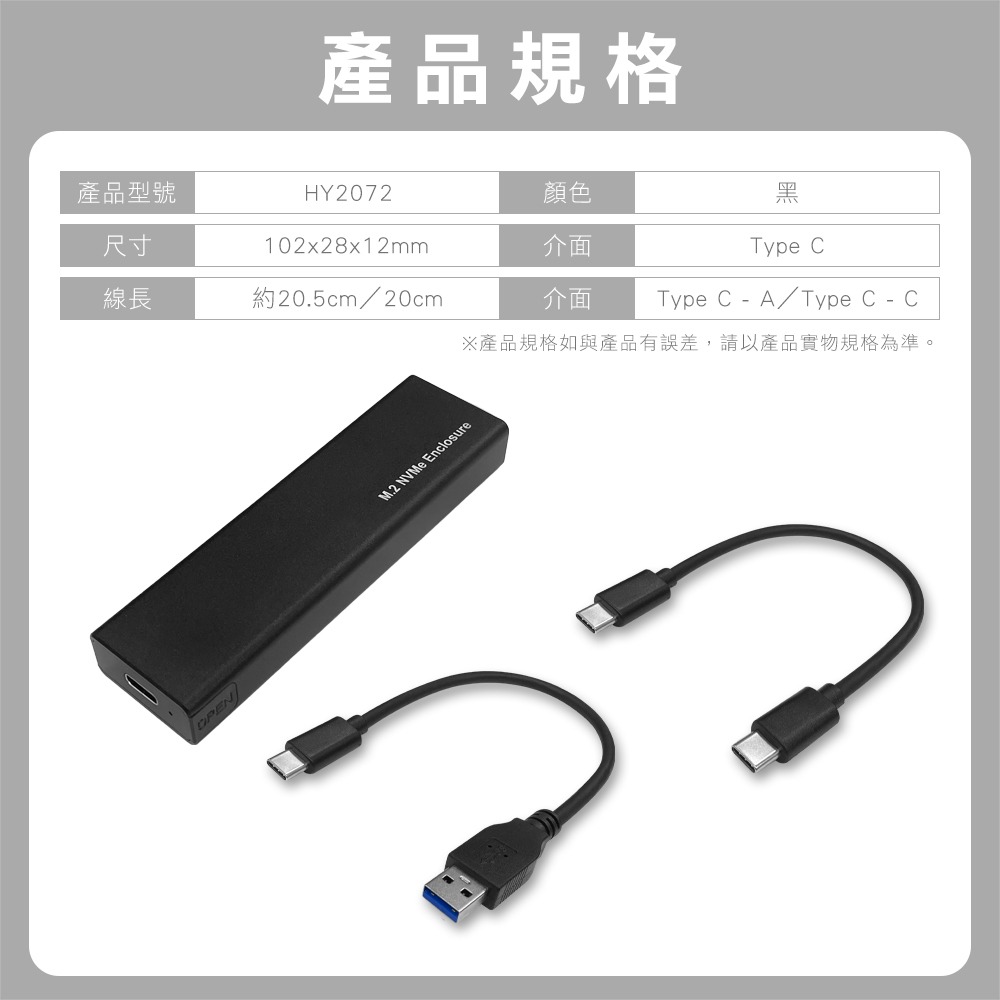 USB3.2 10Gbps M.2 NVME SSD 外接盒 台灣晶片 外接SSD硬碟 硬碟外接盒-細節圖7