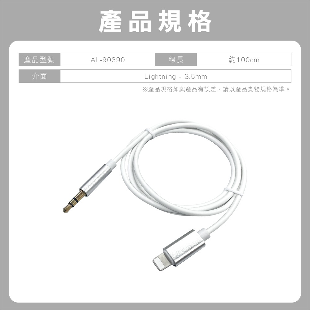 lightning to 3.5mm 喇叭AUX音源轉接線1米 Lightning-細節圖5