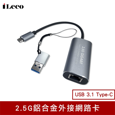 CX Type C 2.5G 有線網路卡 台灣晶片 網路線網卡 ADSL VDSL 光世代 電競 USB 網路卡