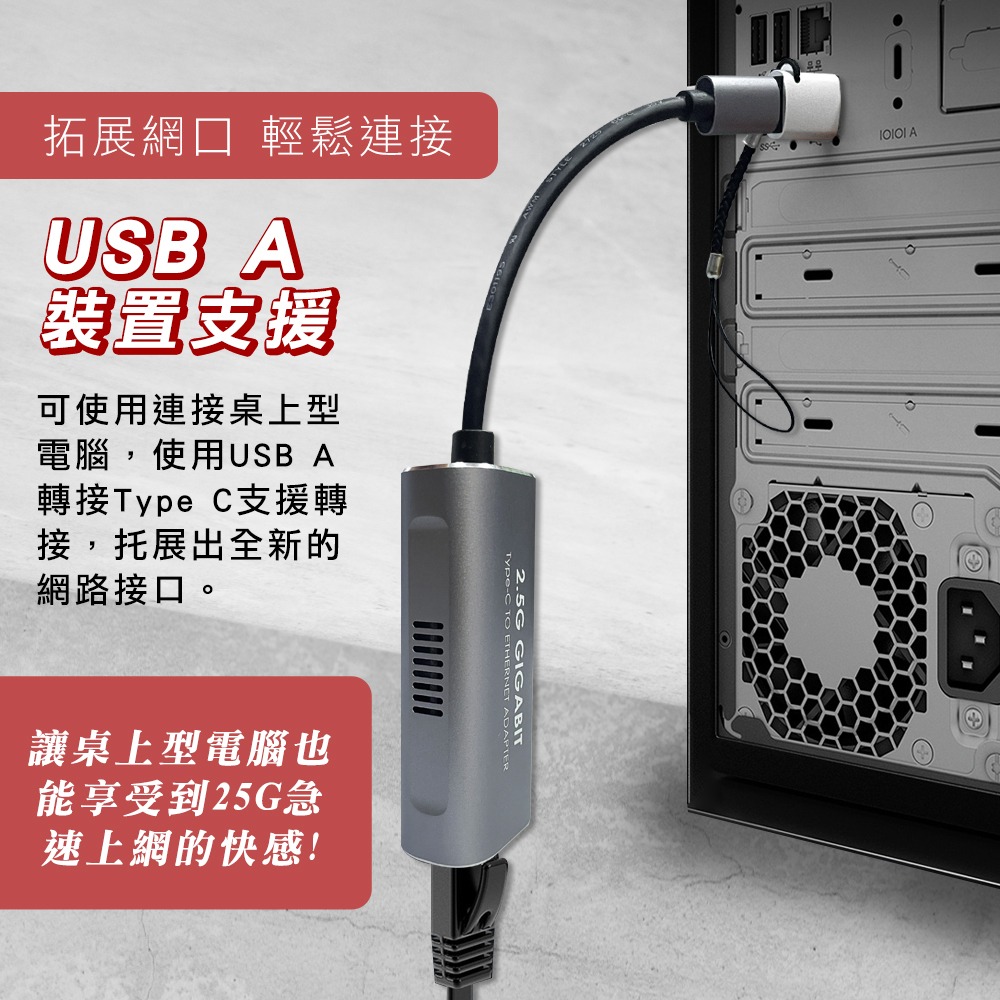 CX Type C 2.5G 有線網路卡 台灣晶片 網路線網卡 ADSL VDSL 光世代 電競 USB 網路卡-細節圖3