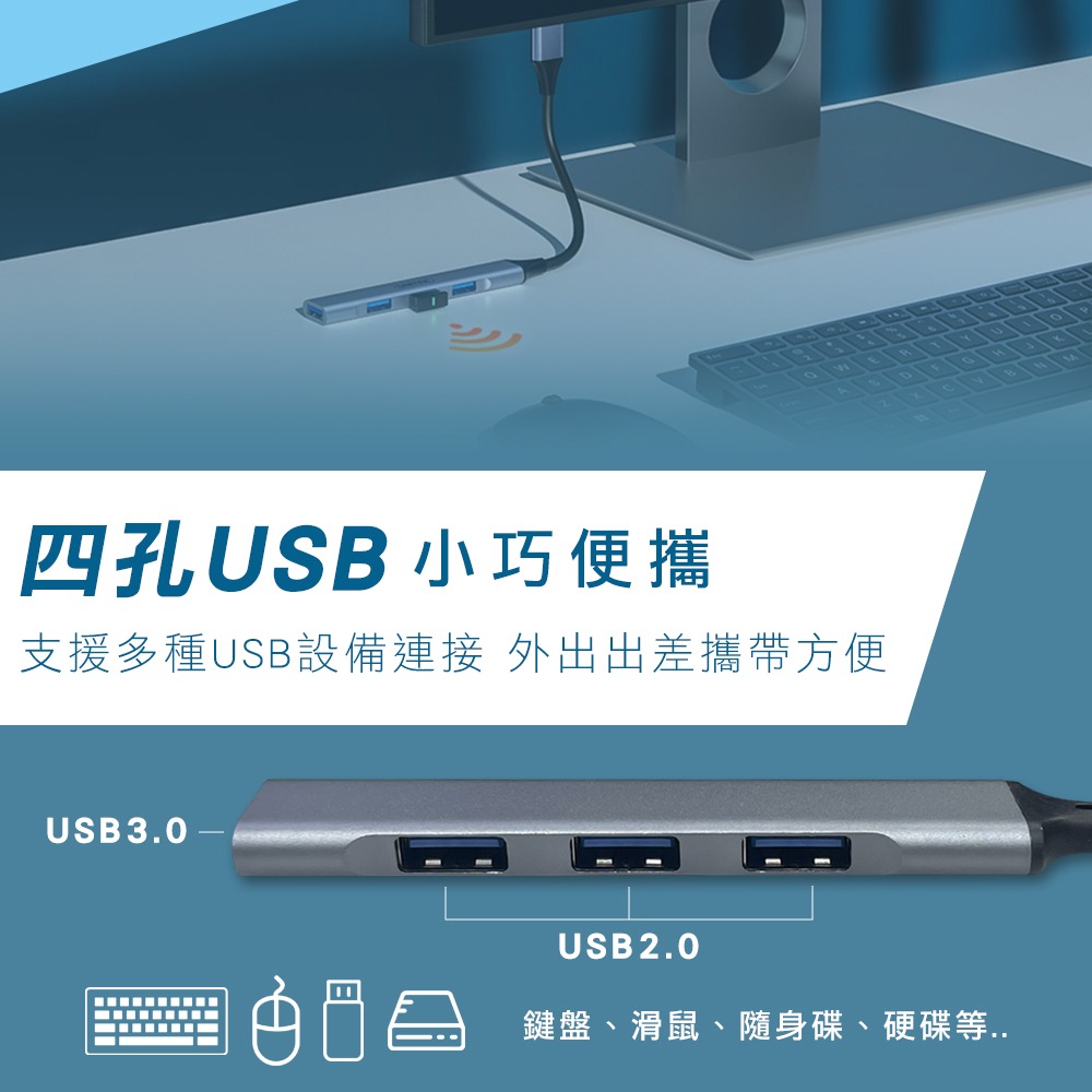 CX USB3.2集線器5Gbps 1+3配置 HUB USB擴充口 USB2.0 480Mbps 筆電 usb 擴充-細節圖5