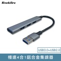 CX USB3.2集線器5Gbps 1+3配置 HUB USB擴充口 USB2.0 480Mbps 筆電 usb 擴充-規格圖7