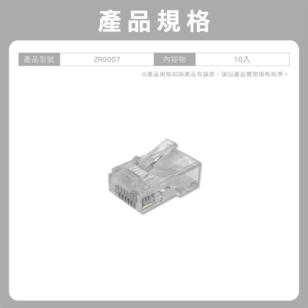 CX RJ45網路接頭 3叉接頭 10顆 CAT5水晶頭 透明接頭cat.5-細節圖4