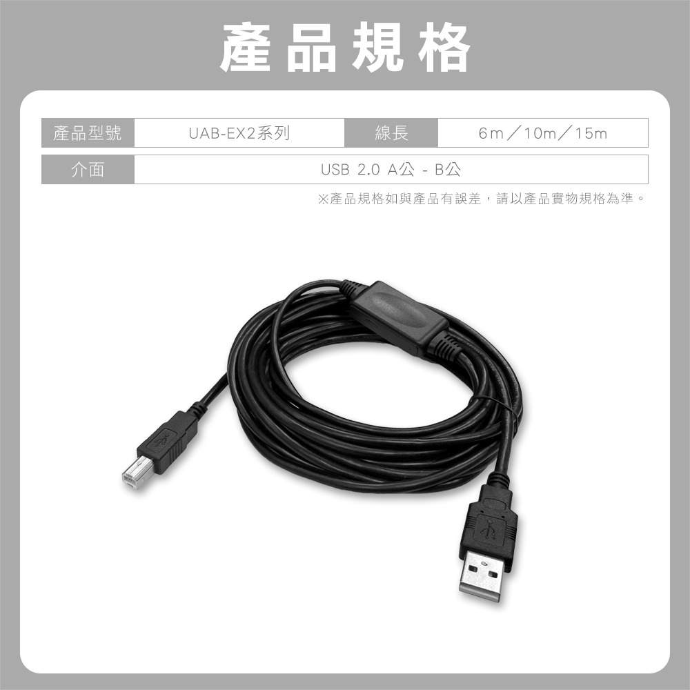 CX USB2.0訊號增益加強線A公 B公 6米10米15米 USB訊號強化 訊號延長 A公B公放大器 四物機打印機印表-細節圖5