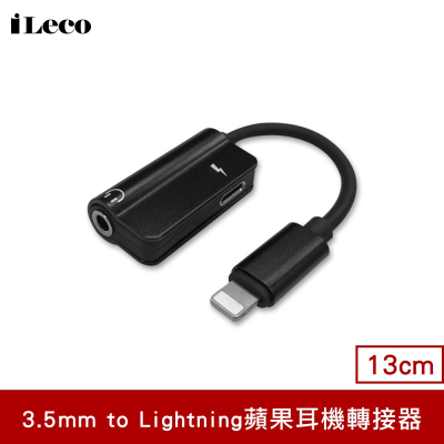 CX lightning轉3.5mm耳機轉接器 Lightning 蘋果