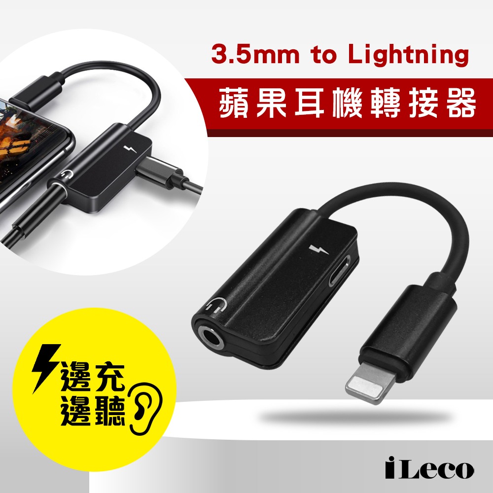 CX lightning轉3.5mm耳機轉接器 Lightning 蘋果-細節圖2