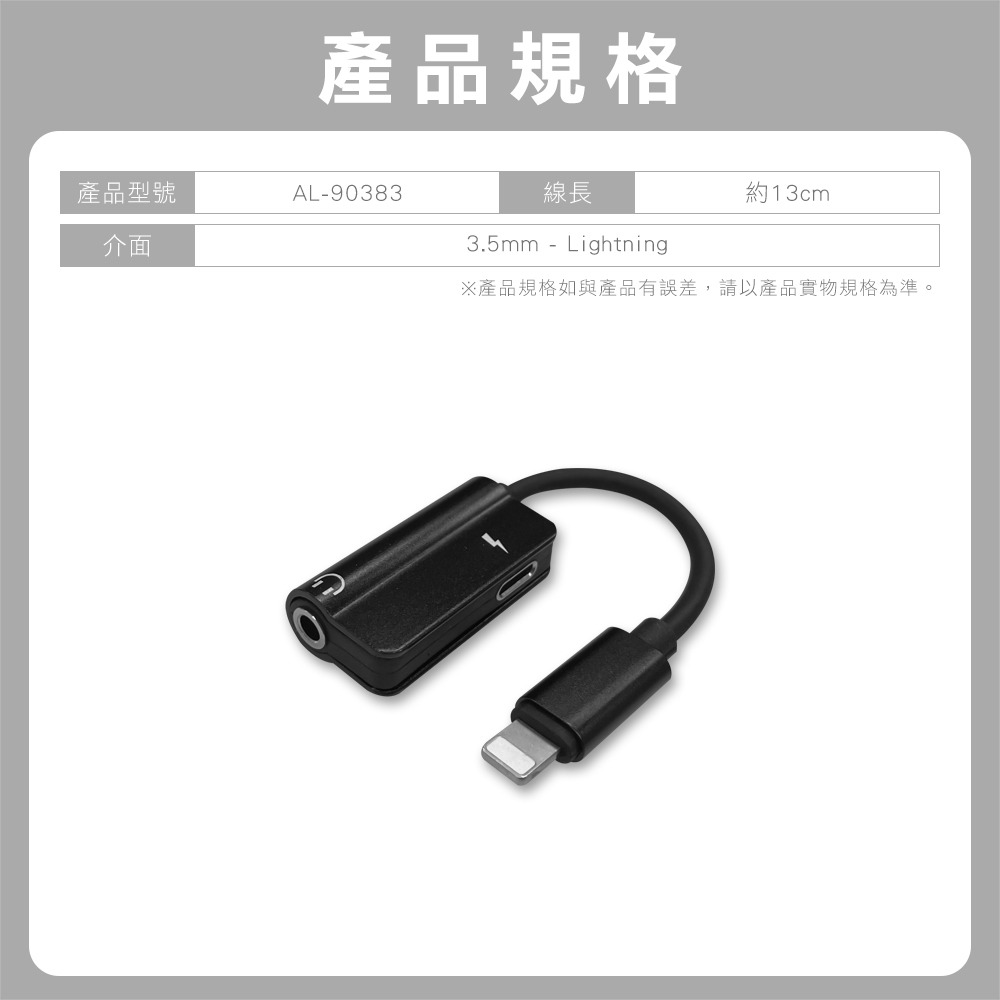 CX lightning轉3.5mm耳機轉接器 Lightning 蘋果-細節圖5