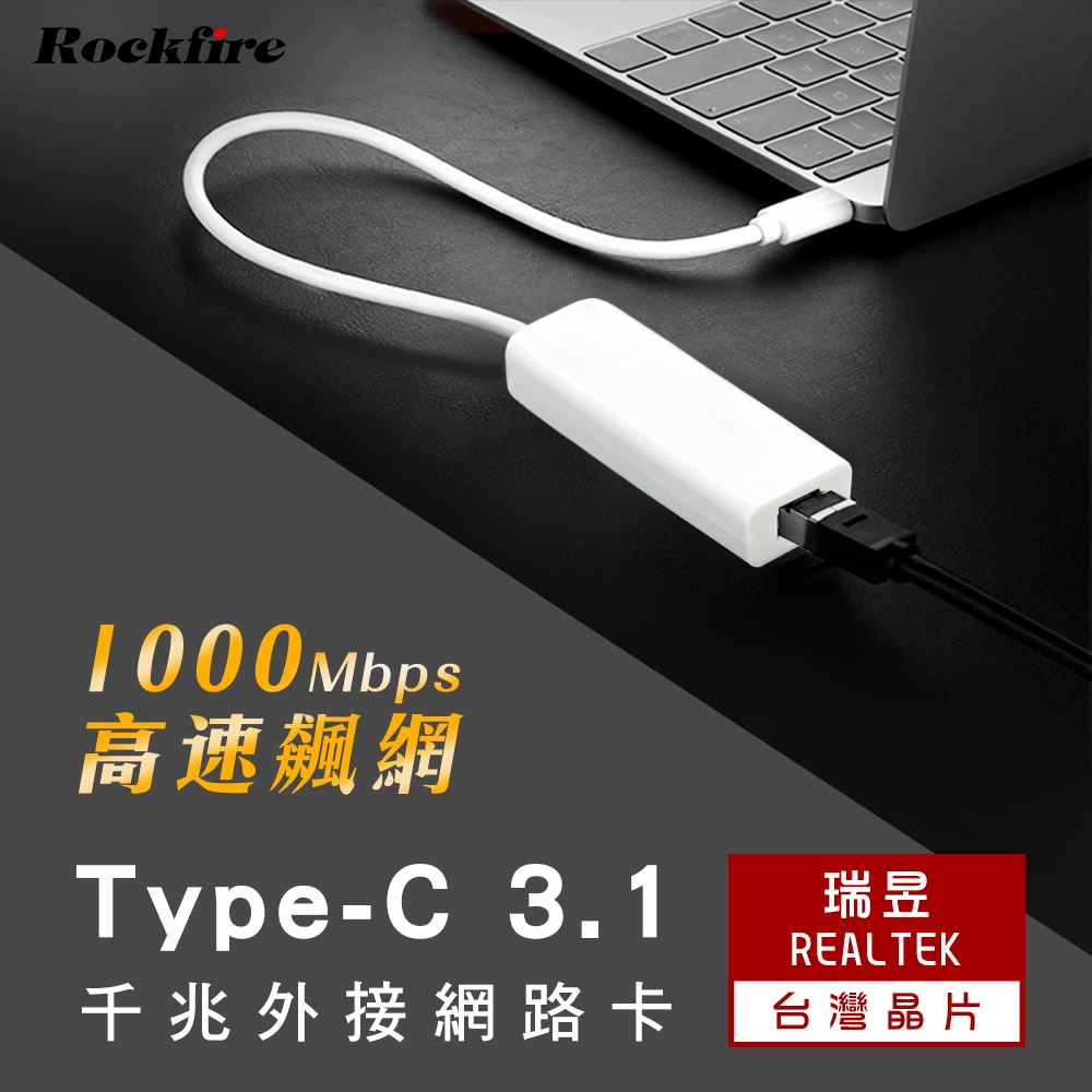 CX 高速 Type C 1Gbps外接網路卡 台灣晶片 USB 網路卡 網卡-細節圖2
