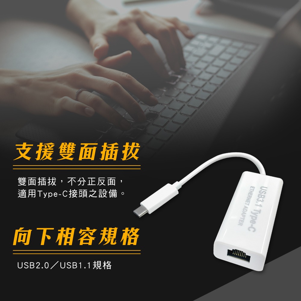 CX 高速 Type C 1Gbps外接網路卡 台灣晶片 USB 網路卡 網卡-細節圖5
