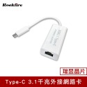 CX 高速 Type C 1Gbps外接網路卡 台灣晶片 USB 網路卡 網卡-規格圖7