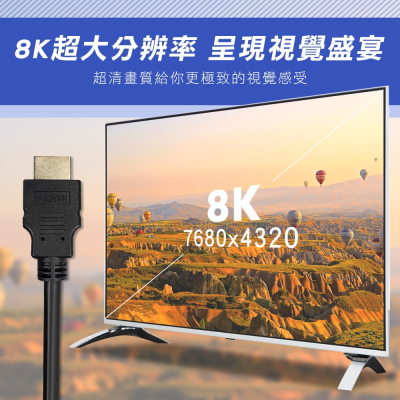 HDMI影音線 8K 1.2米1.8米 hdmi 60Hz HDMI線