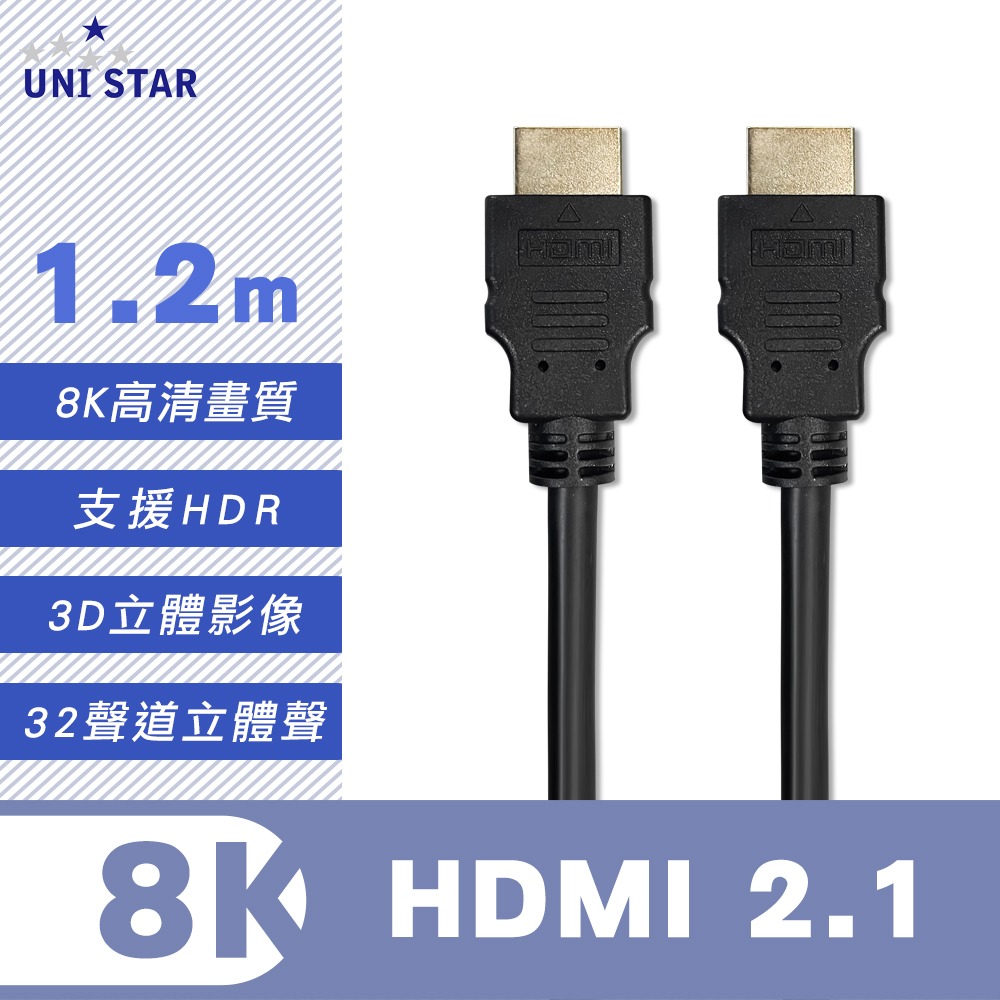 HDMI影音線 8K 1.2米1.8米 hdmi 60Hz HDMI線-細節圖3