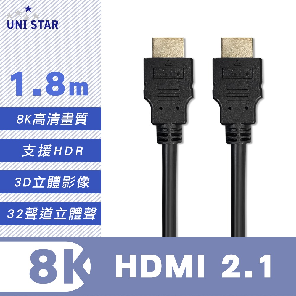 HDMI影音線 8K 1.2米1.8米 hdmi 60Hz HDMI線-細節圖4