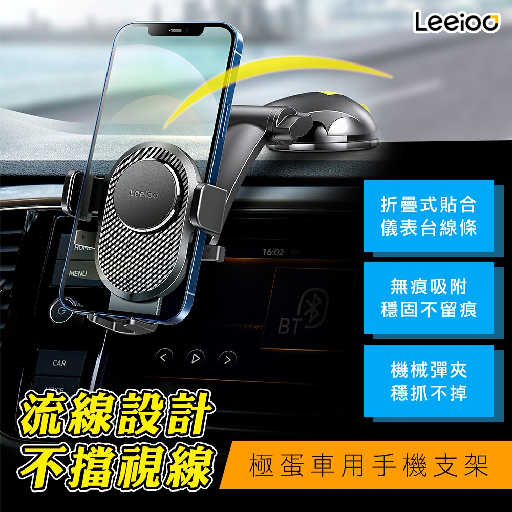 Leeioo極蛋車用手機支架 手機架-細節圖2