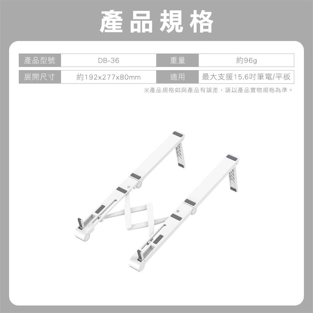 3合1多功能折疊架 手機架平板架筆電架 筆記型電腦架 輕量型 攜帶方便 支架 螢幕架 筆電支架-細節圖6