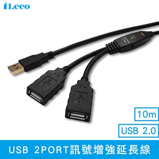 USB 2.0 A公A母訊號增強線 5米10米 USB2.0延長線 1拖2 1分2 1出2 訊號放大器 USB 擴充-細節圖5
