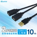 USB 2.0 A公A母訊號增強線 5米10米 USB2.0延長線 1拖2 1分2 1出2 訊號放大器 USB 擴充-規格圖5