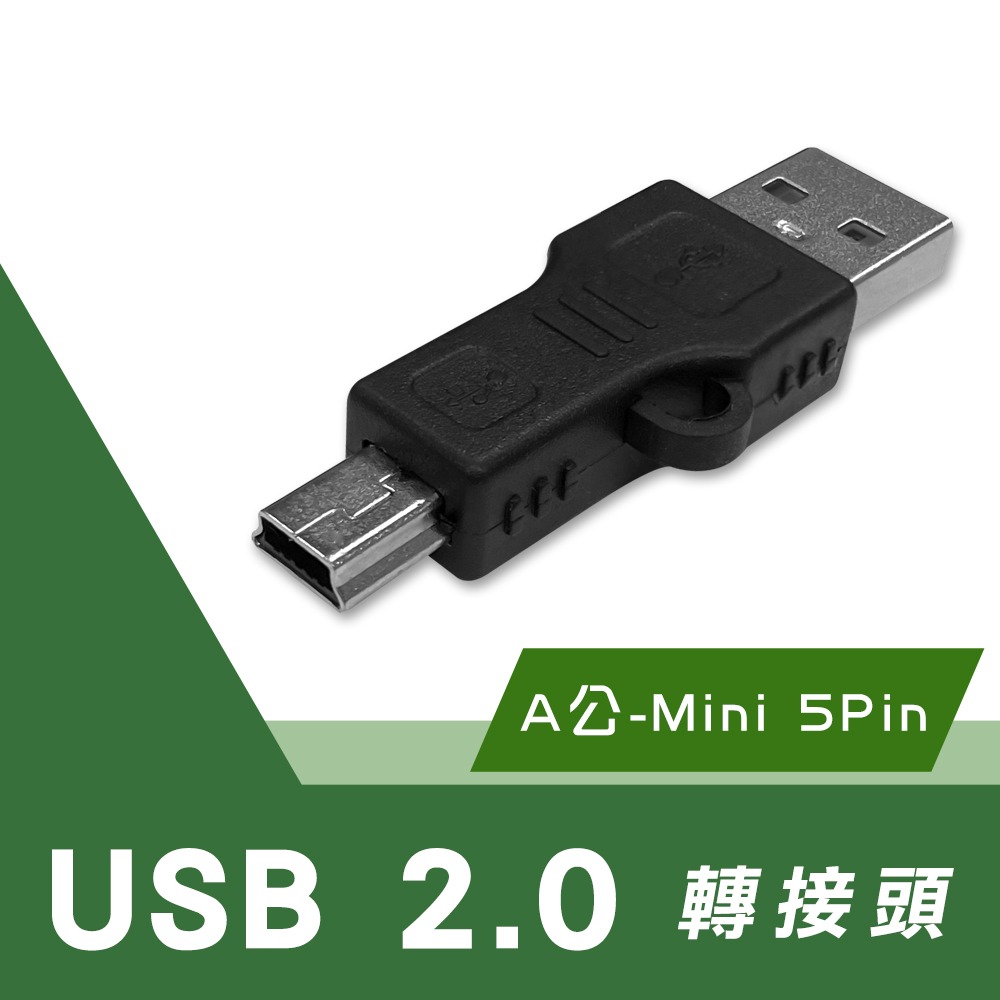 USB A公-5P轉接頭 USB A公-A公轉接頭-細節圖2