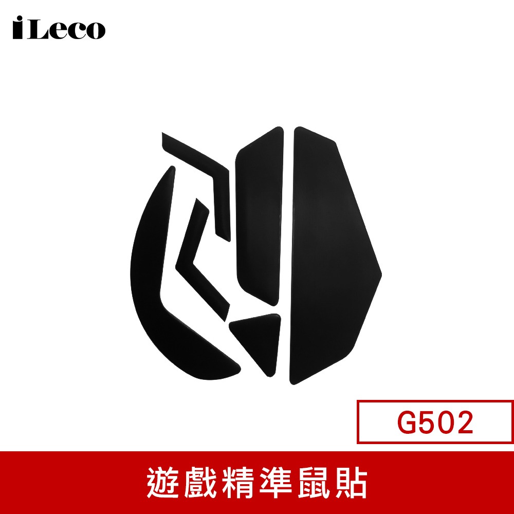 CX遊戲鼠貼G102 GPW二代 G304 G402 G403 G502 G903 G502無線 鐵氟龍鼠貼 滑鼠電競-細節圖9