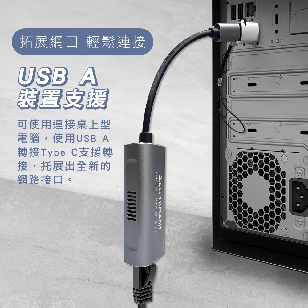 USB 3.1 Type C 2.5G 台灣晶片 有線外接網路卡 網路線網卡 ADSL VDSL 光世代 USB 網路卡-細節圖3