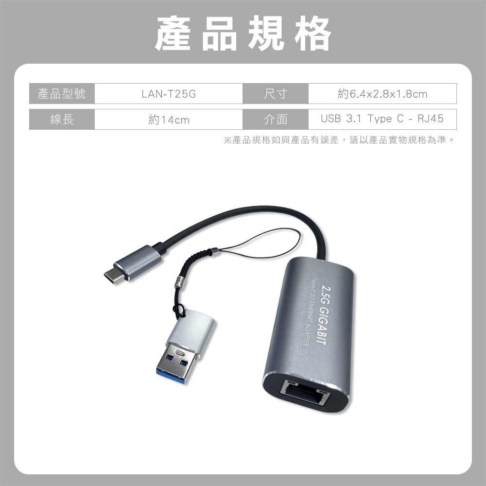 USB 3.1 Type C 2.5G 台灣晶片 有線外接網路卡 網路線網卡 ADSL VDSL 光世代 USB 網路卡-細節圖5