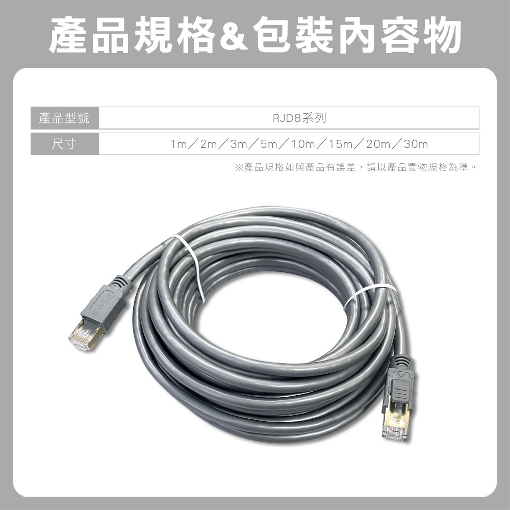 CAT8 超屏蔽高速 網路線 電競線 光纖寬頻機房 伺服器 挖礦 CAT7 CAT6 ADSL VDSL cat.8-細節圖6