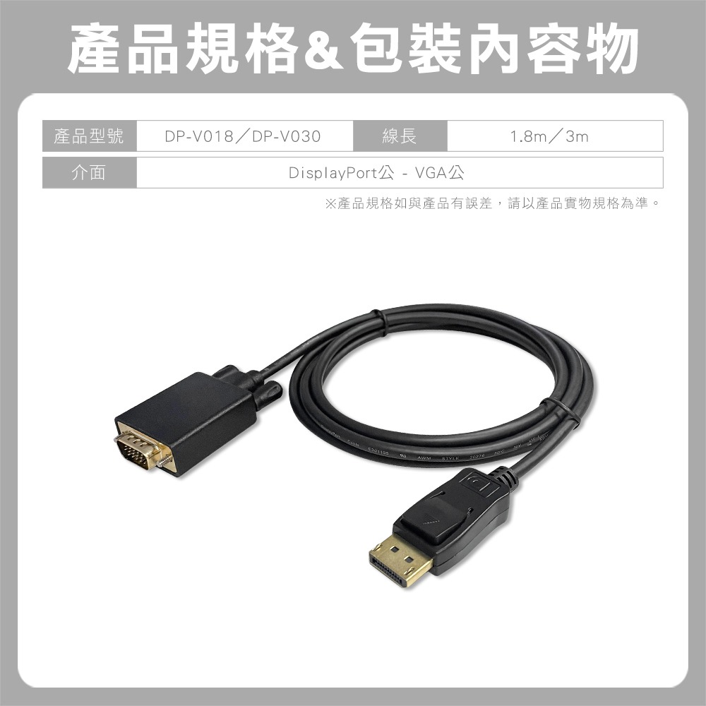 CX DP轉VGA轉接線 台灣晶片 瑞昱晶片 1080P dp線轉VGA displayport vga線 dp 線-細節圖4