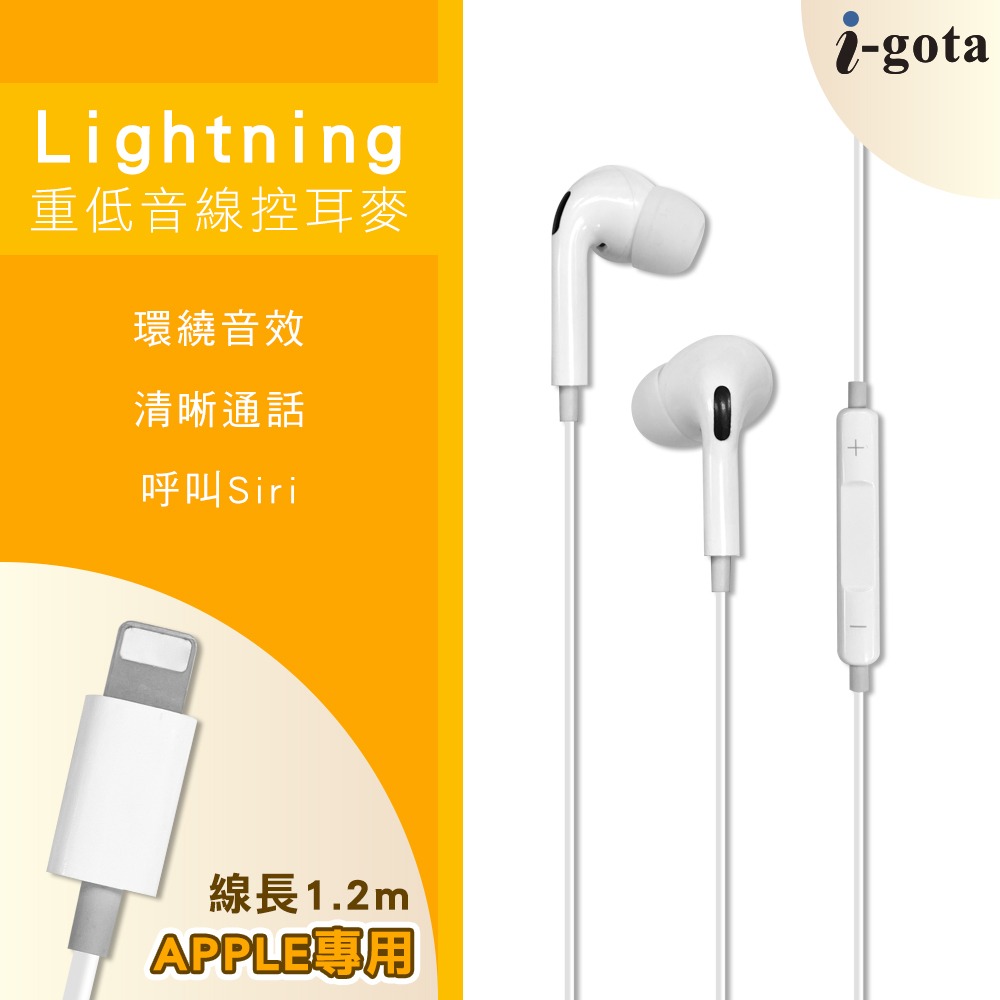 CX 美聲時尚線控耳機麥克風 lightning耳機 3.5mm耳機 安卓手機 平板 兩種接頭可選-細節圖5