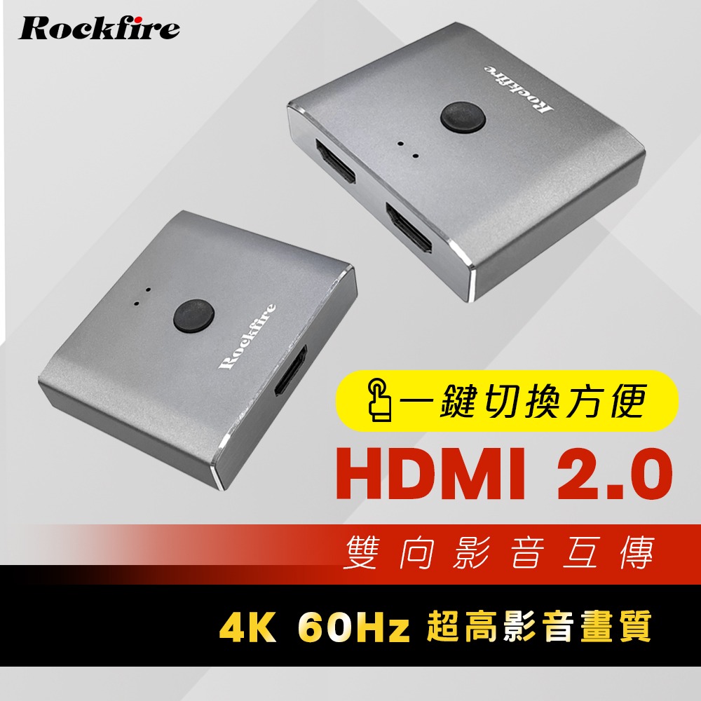 CX HDMI 4K 切換器 美國晶片 訊號雙向傳輸 HDMI 電視播放機顯示器-細節圖2