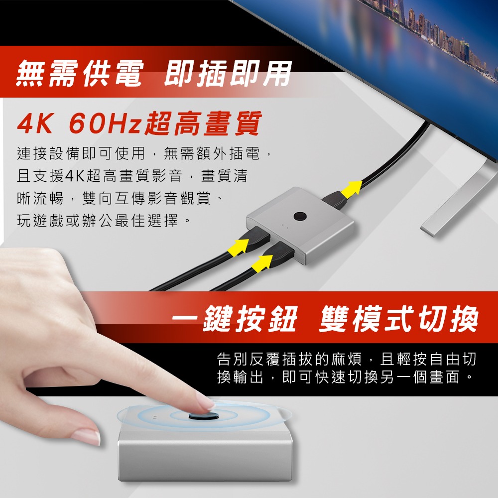 CX HDMI 4K 切換器 美國晶片 訊號雙向傳輸 HDMI 電視播放機顯示器-細節圖4