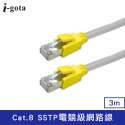 CAT.8 SSTP屏蔽超高速網路線 40Gbps 光纖 寬頻 機房 伺服器 CAT7 CAT6 cat8 VDSL-規格圖7