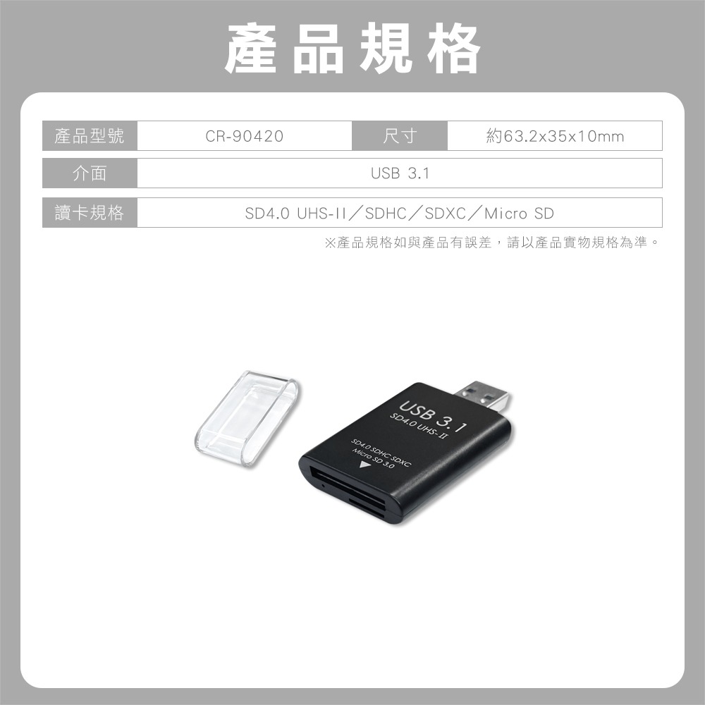 CX USB3.1 極速UHS-II專用讀卡機 SDXC T-flash SD4.0 micro SD 安卓 記憶卡-細節圖4