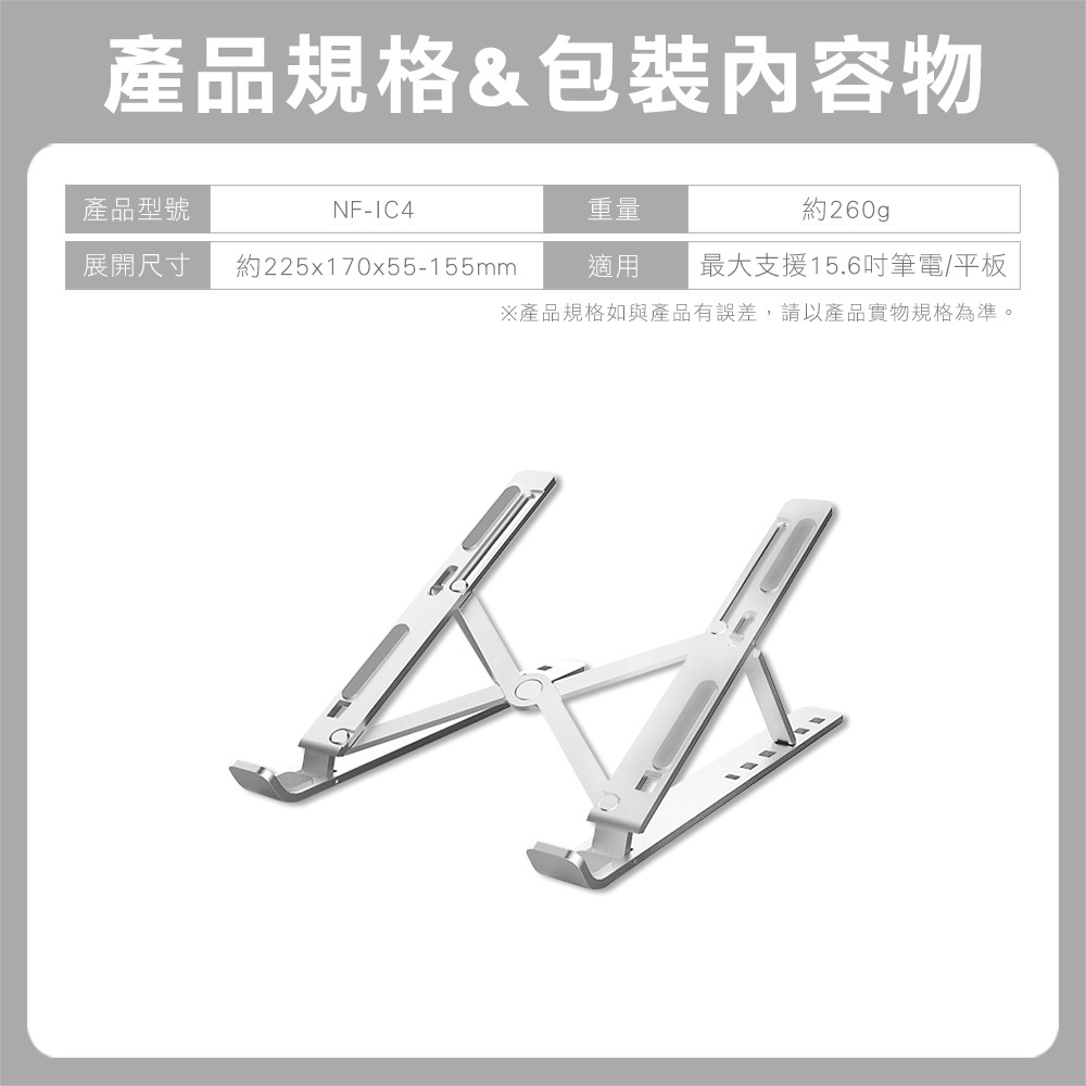 CX 金屬高硬度萬用折疊筆電架 支架 散熱架 增高架 收納架 筆電支架-細節圖5