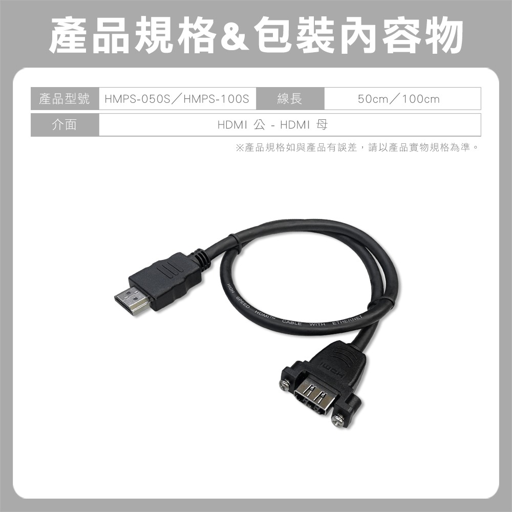 CX 帶鎖孔 HDMI 公母 延長線 面板帶耳 螺絲 鏍母 4K裝潢固定面板 HDMI線-細節圖4